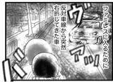 「【漫画】私たちが見ていない事故…内容は警察から知るのみ【16歳で帰らなくなった弟 Vol.39】」の画像8