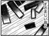 「【漫画】私たちが見ていない事故…内容は警察から知るのみ【16歳で帰らなくなった弟 Vol.39】」の画像12