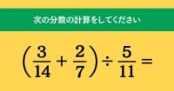 大人ならわかる？ 小学校の「算数」問題＜Vol.2089＞