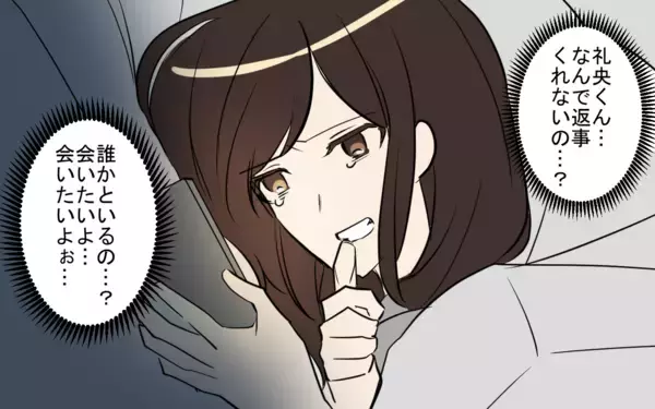 「モテモテの彼…私だけのものにならないの!? 沼にハマった私の結末は――」の画像