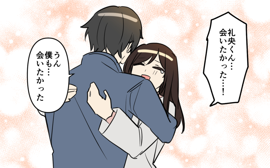 モテモテの彼…私だけのものにならないの!? 沼にハマった私の結末は――