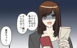 「モテモテの彼…私だけのものにならないの!? 沼にハマった私の結末は――」の画像9