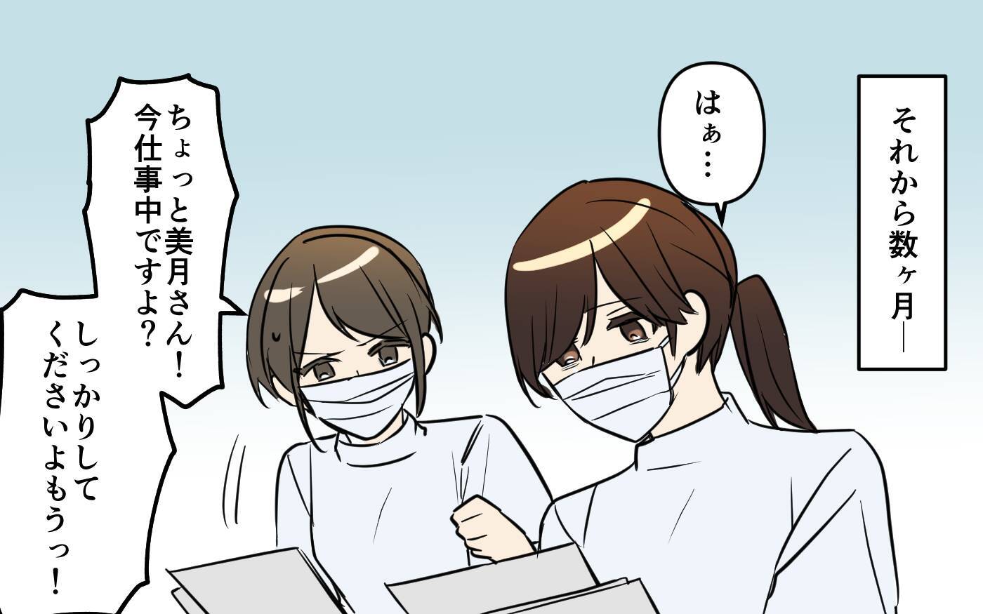 モテモテの彼…私だけのものにならないの!? 沼にハマった私の結末は――