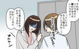 「モテモテの彼…私だけのものにならないの!? 沼にハマった私の結末は――」の画像2