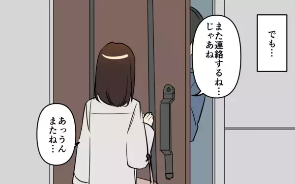 「モテモテの彼…私だけのものにならないの!? 沼にハマった私の結末は――」の画像
