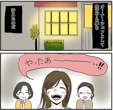 【漫画】彼とは別れ、オーナーシェフとして独立！夢を叶えた【自称料理上手な男 Vol.23】
