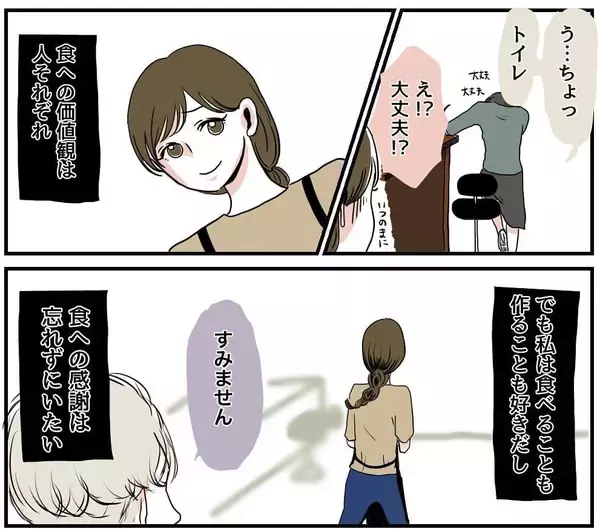 「【漫画】彼とは別れ、オーナーシェフとして独立！夢を叶えた【自称料理上手な男 Vol.23】」の画像