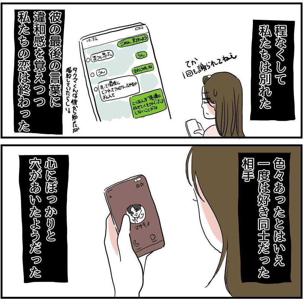 【漫画】彼とは別れ、オーナーシェフとして独立！夢を叶えた【自称料理上手な男 Vol.23】