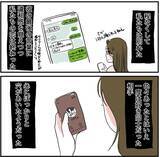 「【漫画】彼とは別れ、オーナーシェフとして独立！夢を叶えた【自称料理上手な男 Vol.23】」の画像3