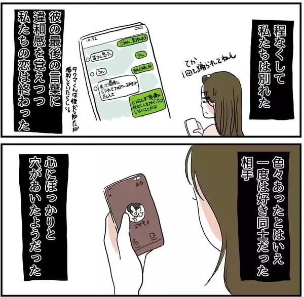 「【漫画】彼とは別れ、オーナーシェフとして独立！夢を叶えた【自称料理上手な男 Vol.23】」の画像