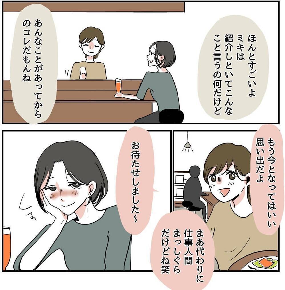 【漫画】彼とは別れ、オーナーシェフとして独立！夢を叶えた【自称料理上手な男 Vol.23】
