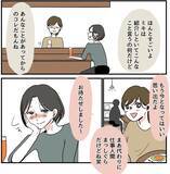「【漫画】彼とは別れ、オーナーシェフとして独立！夢を叶えた【自称料理上手な男 Vol.23】」の画像6