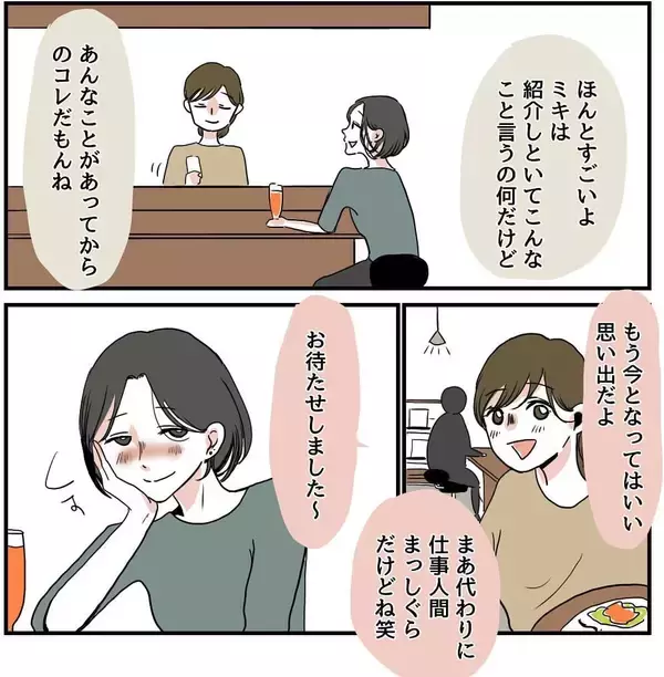 「【漫画】彼とは別れ、オーナーシェフとして独立！夢を叶えた【自称料理上手な男 Vol.23】」の画像