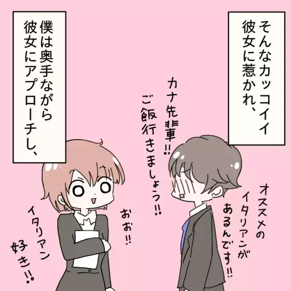「【漫画】彼とは別れ、オーナーシェフとして独立！夢を叶えた【自称料理上手な男 Vol.23】」の画像