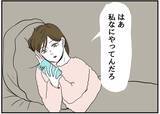 「【漫画】彼とは別れ、オーナーシェフとして独立！夢を叶えた【自称料理上手な男 Vol.23】」の画像1