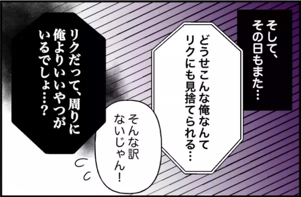 「【漫画】度重なる受験の失敗で彼氏の精神が崩壊　こちらも限界に…【束縛モンスター Vol.14】」の画像