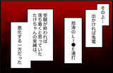 「【漫画】度重なる受験の失敗で彼氏の精神が崩壊　こちらも限界に…【束縛モンスター Vol.14】」の画像5