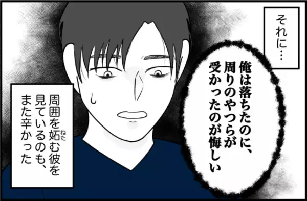 「【漫画】度重なる受験の失敗で彼氏の精神が崩壊　こちらも限界に…【束縛モンスター Vol.14】」の画像