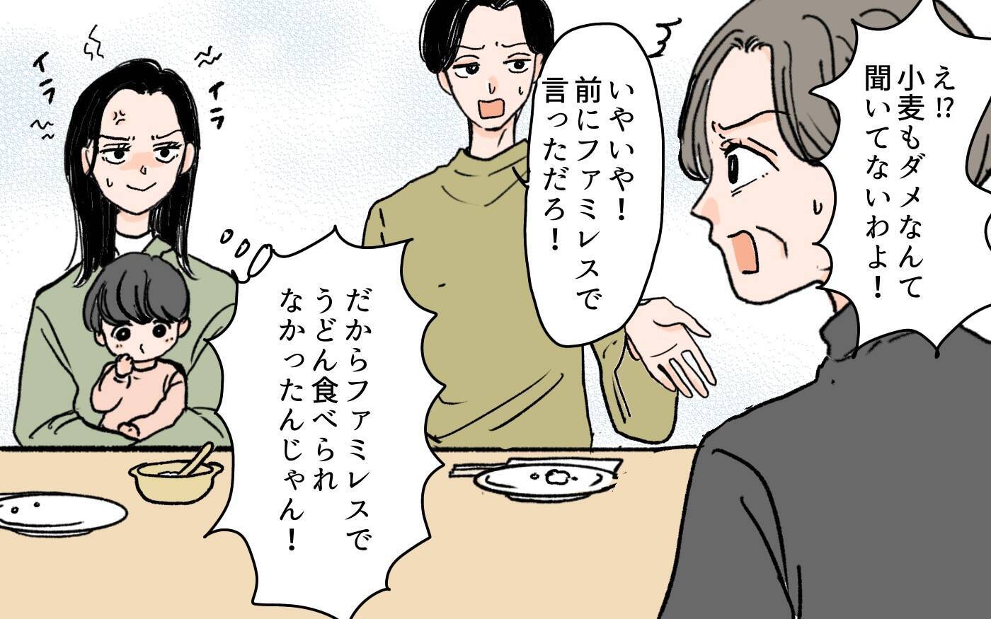 「少しくらい平気でしょ？」アレルギー食品を孫に食べさせようとする義母