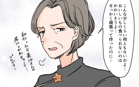 「少しくらい平気でしょ？」アレルギー食品を孫に食べさせようとする義母の画像