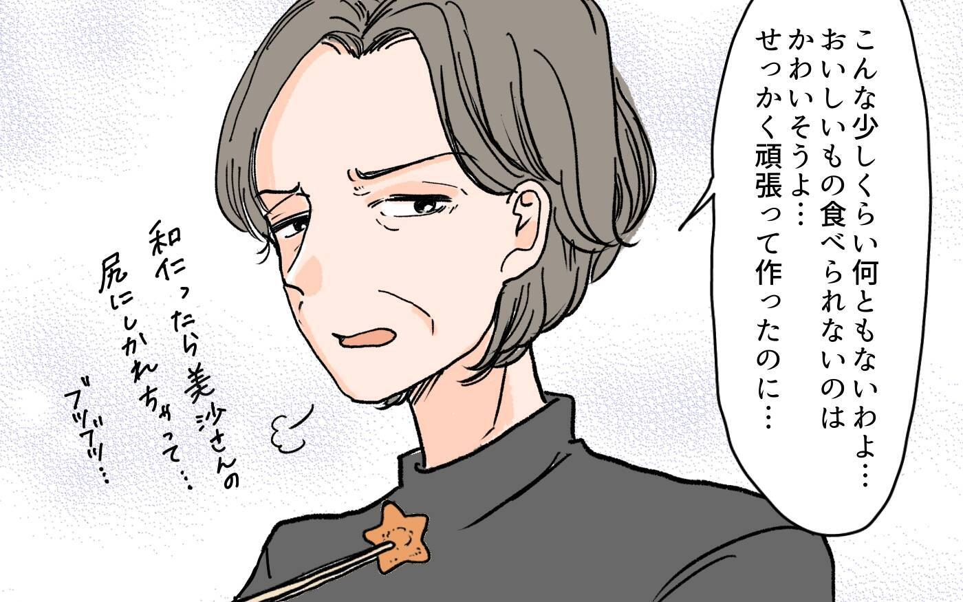 「少しくらい平気でしょ？」アレルギー食品を孫に食べさせようとする義母