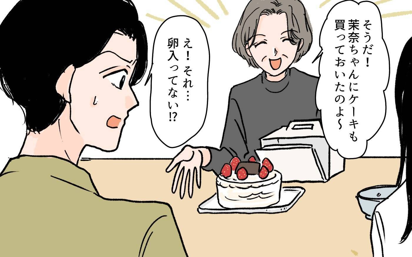 「少しくらい平気でしょ？」アレルギー食品を孫に食べさせようとする義母