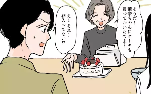 「「少しくらい平気でしょ？」アレルギー食品を孫に食べさせようとする義母」の画像