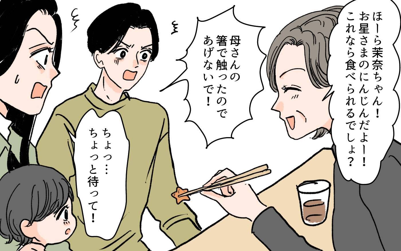 「少しくらい平気でしょ？」アレルギー食品を孫に食べさせようとする義母