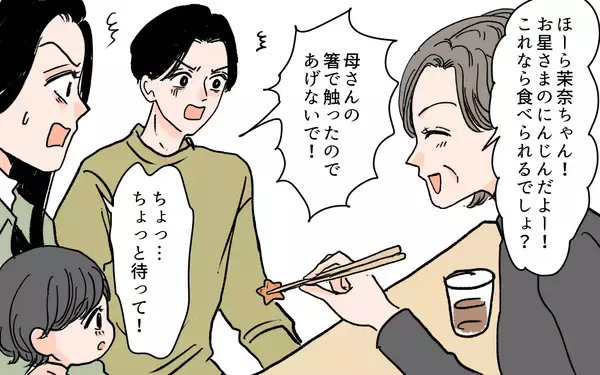 「「少しくらい平気でしょ？」アレルギー食品を孫に食べさせようとする義母」の画像