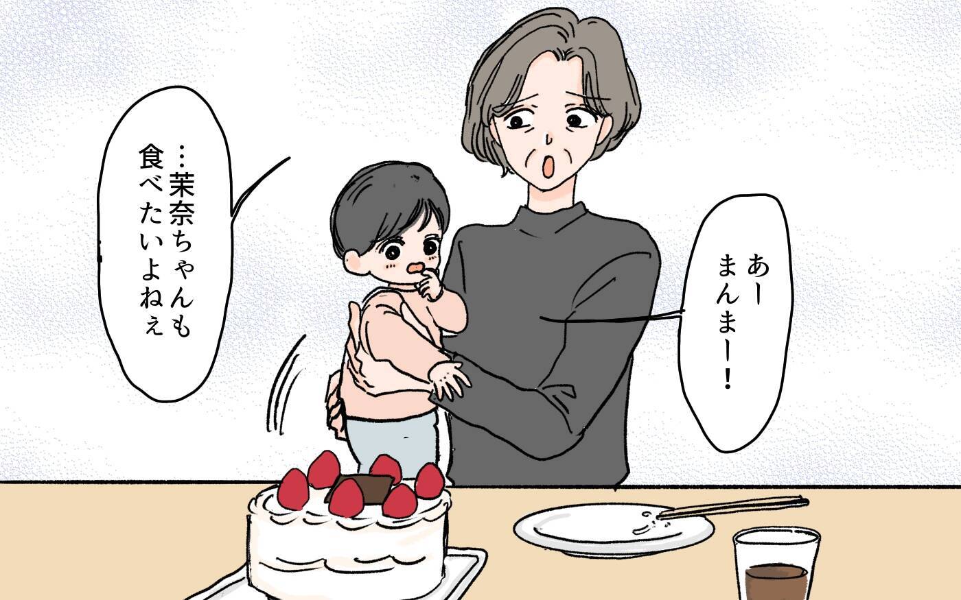 「少しくらい平気でしょ？」アレルギー食品を孫に食べさせようとする義母