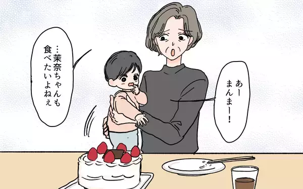 「「少しくらい平気でしょ？」アレルギー食品を孫に食べさせようとする義母」の画像