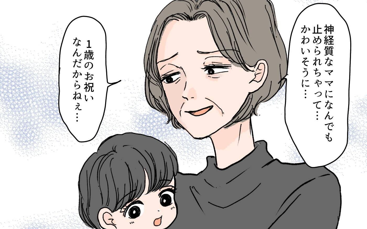 「少しくらい平気でしょ？」アレルギー食品を孫に食べさせようとする義母