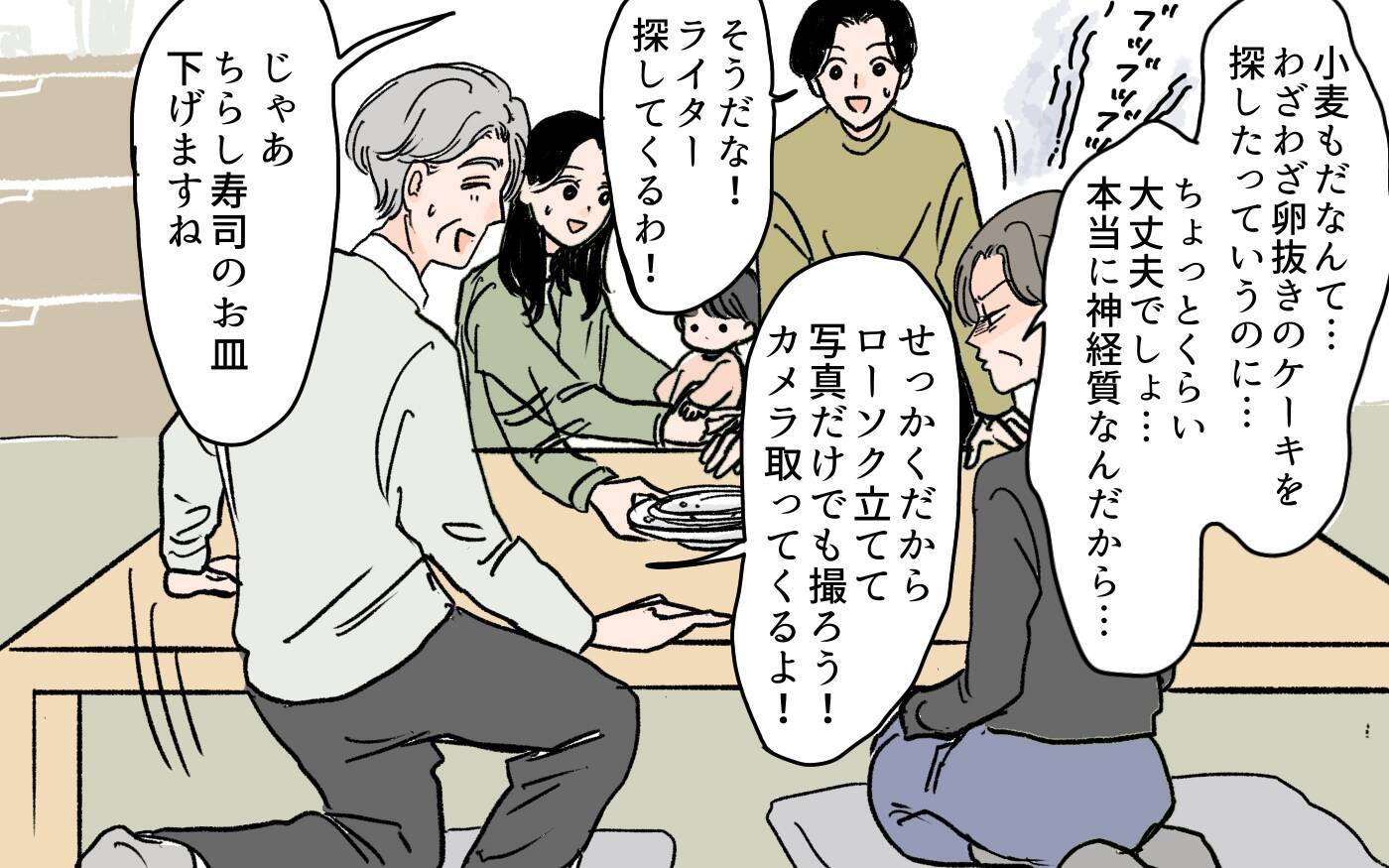 「少しくらい平気でしょ？」アレルギー食品を孫に食べさせようとする義母