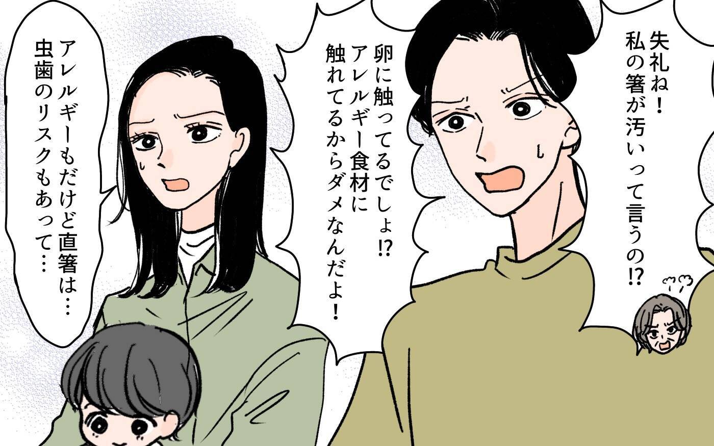 「少しくらい平気でしょ？」アレルギー食品を孫に食べさせようとする義母