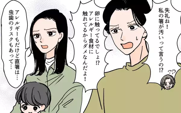 「「少しくらい平気でしょ？」アレルギー食品を孫に食べさせようとする義母」の画像
