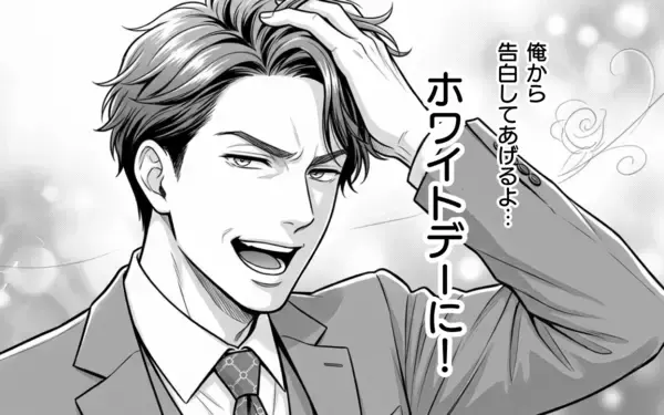 「「待たせたな！ 俺の返事は、YESだ!!!」自由になったバツイチ上司が会社の中心で愛を叫ぶ」の画像