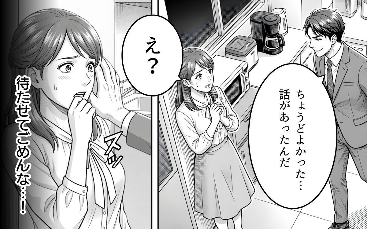 「待たせたな！ 俺の返事は、YESだ!!!」自由になったバツイチ上司が会社の中心で愛を叫ぶ