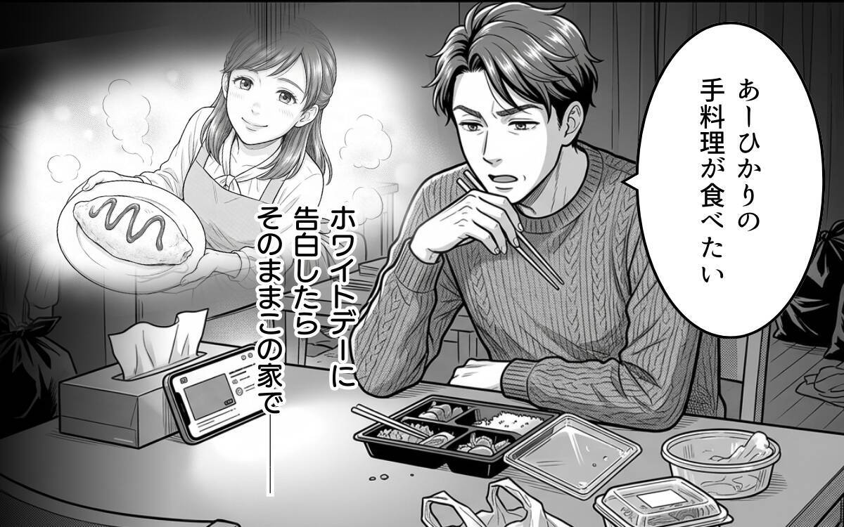「待たせたな！ 俺の返事は、YESだ!!!」自由になったバツイチ上司が会社の中心で愛を叫ぶ
