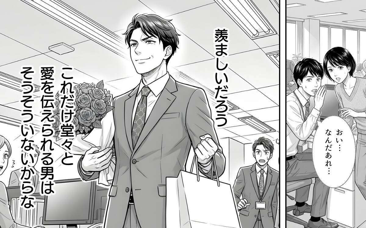「待たせたな！ 俺の返事は、YESだ!!!」自由になったバツイチ上司が会社の中心で愛を叫ぶ