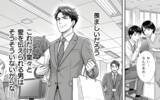 「「待たせたな！ 俺の返事は、YESだ!!!」自由になったバツイチ上司が会社の中心で愛を叫ぶ」の画像12