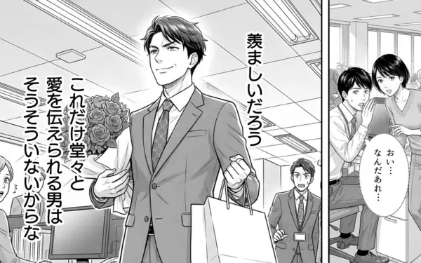 「「待たせたな！ 俺の返事は、YESだ!!!」自由になったバツイチ上司が会社の中心で愛を叫ぶ」の画像