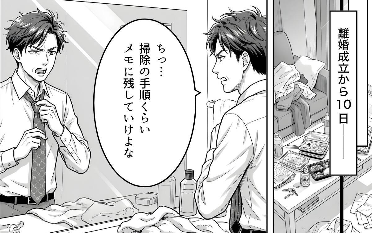 「待たせたな！ 俺の返事は、YESだ!!!」自由になったバツイチ上司が会社の中心で愛を叫ぶ