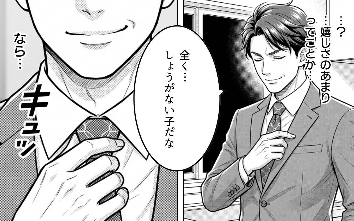 「待たせたな！ 俺の返事は、YESだ!!!」自由になったバツイチ上司が会社の中心で愛を叫ぶ
