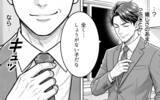 「「待たせたな！ 俺の返事は、YESだ!!!」自由になったバツイチ上司が会社の中心で愛を叫ぶ」の画像7