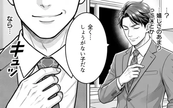 「「待たせたな！ 俺の返事は、YESだ!!!」自由になったバツイチ上司が会社の中心で愛を叫ぶ」の画像
