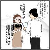 「【漫画】夫の転職先がもう決まった！前から声を掛けられていた会社【優しい夫とその同僚 Vol.161】」の画像5