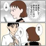 「【漫画】夫の転職先がもう決まった！前から声を掛けられていた会社【優しい夫とその同僚 Vol.161】」の画像7