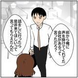 「【漫画】夫の転職先がもう決まった！前から声を掛けられていた会社【優しい夫とその同僚 Vol.161】」の画像3