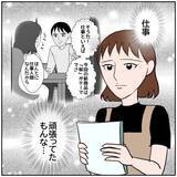 「【漫画】夫の転職先がもう決まった！前から声を掛けられていた会社【優しい夫とその同僚 Vol.161】」の画像6