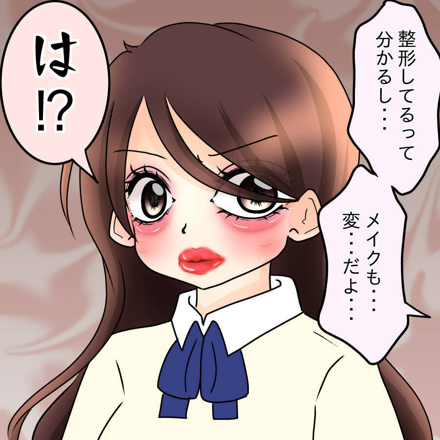 【漫画】「これ以上見ていられない」他人から見た彼女の姿は…【人の価値はモテ度で決まる Vol.27】